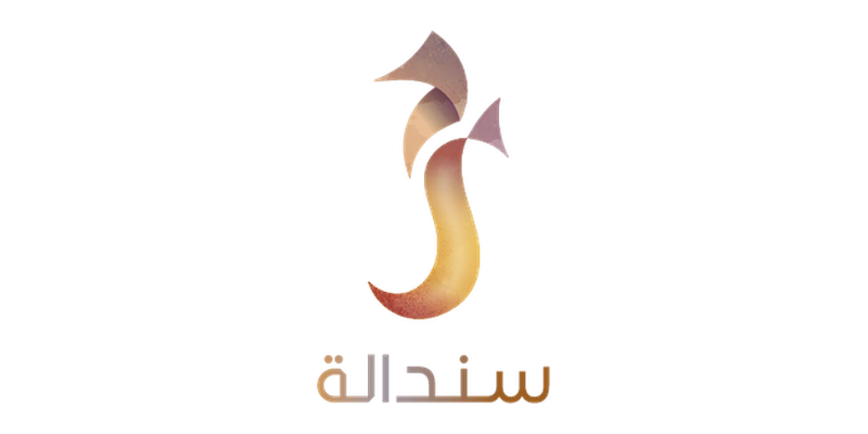 شعار سندالة (Sindalah)