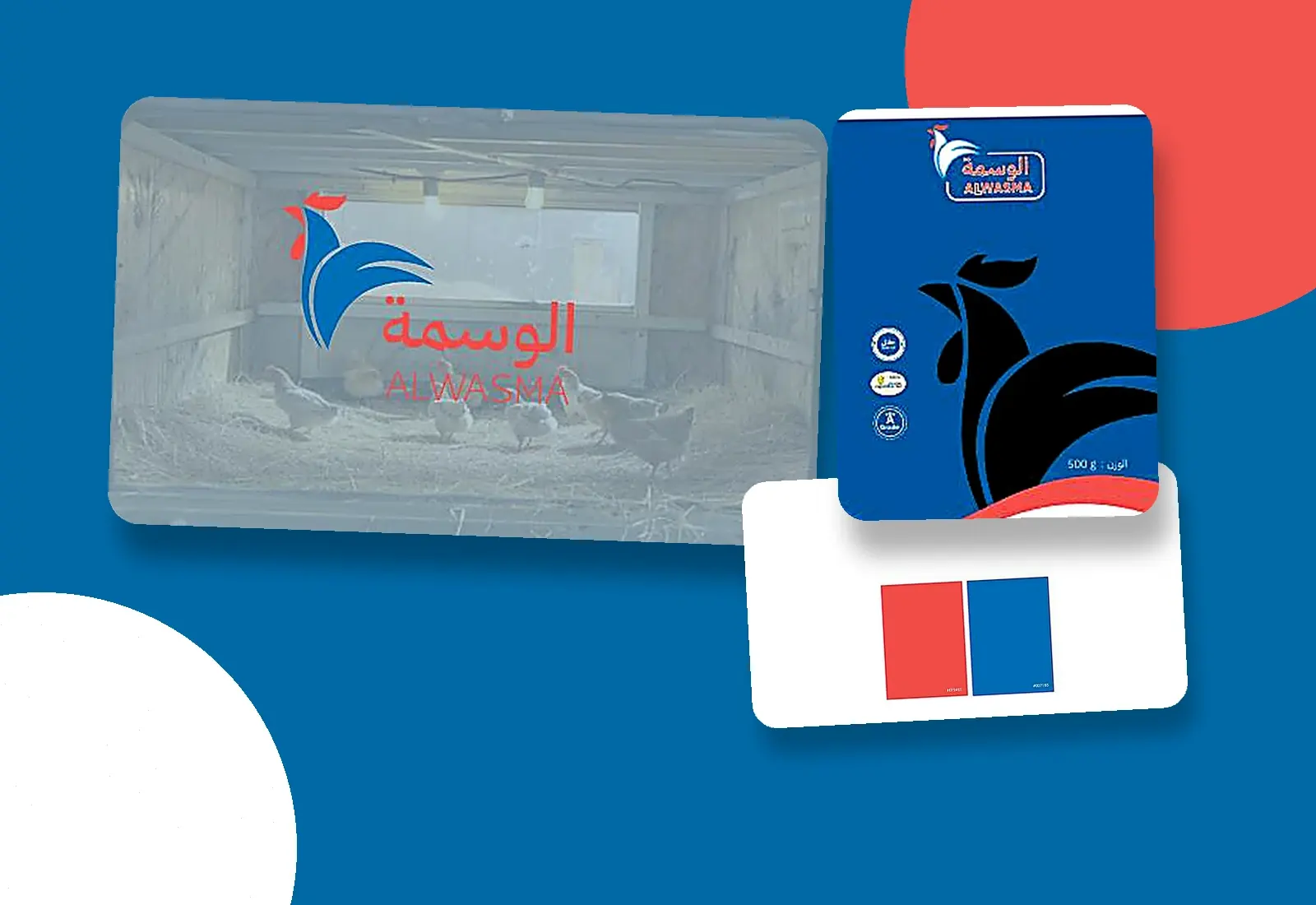 عرض مشروع الوسمة
