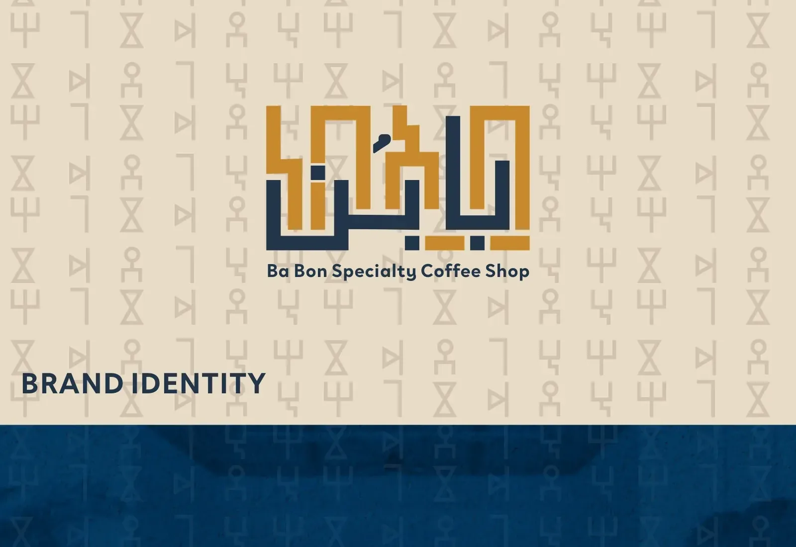 عرض مشروع با بُن