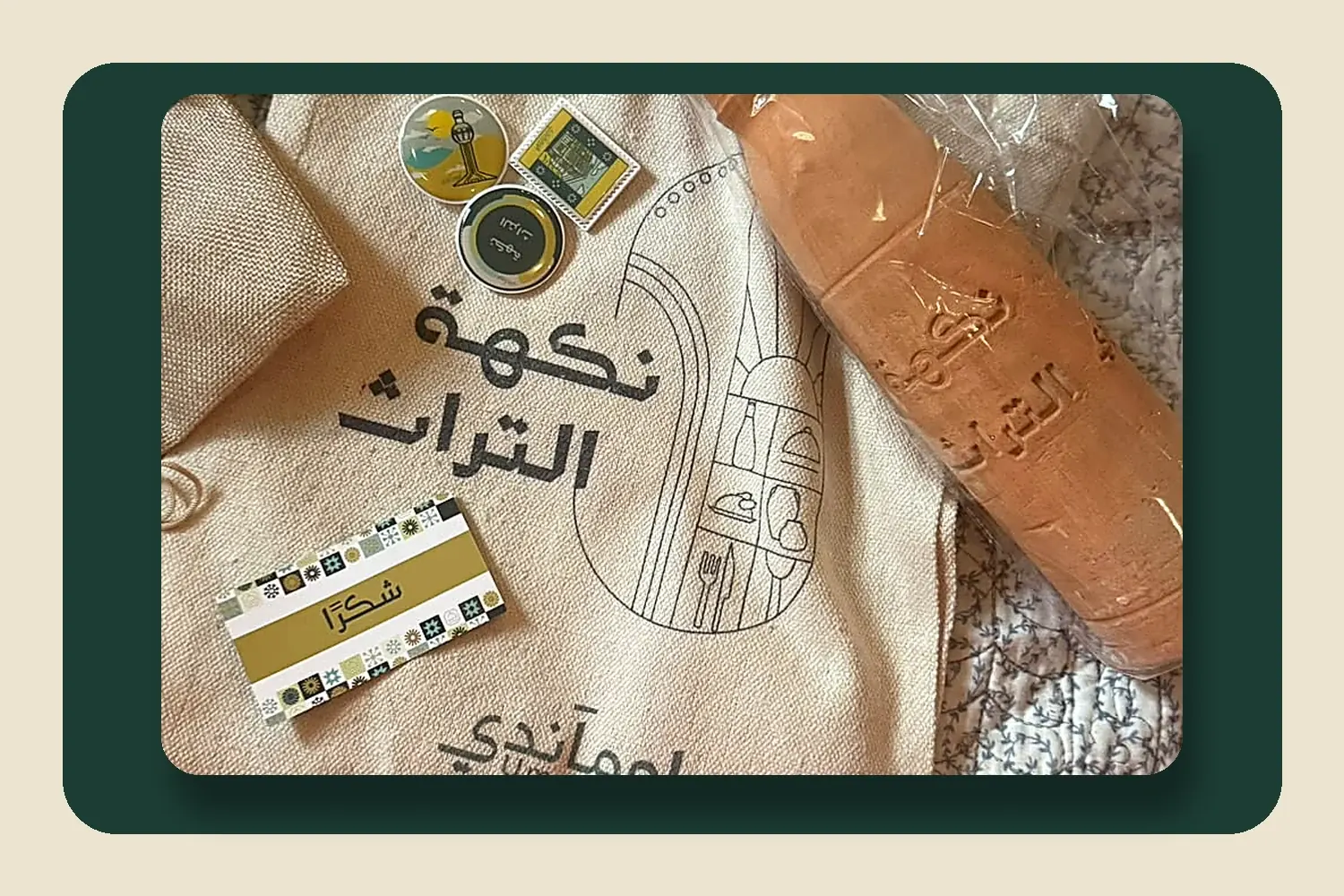 تفصيل 4 من مشروع أوماندي