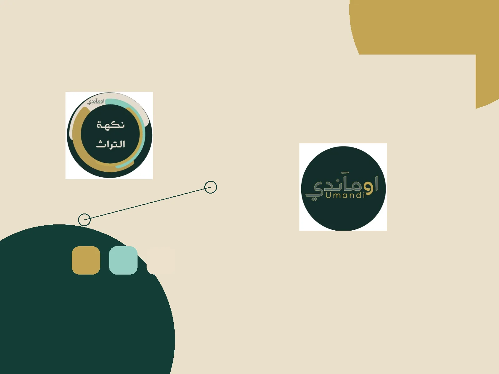 تفصيل 1 من مشروع أوماندي